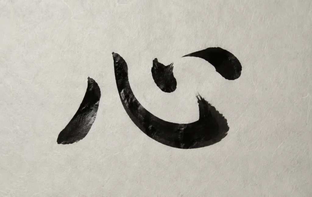 The kokoro kanji 
